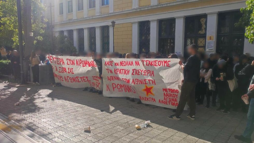 romanos lefteria